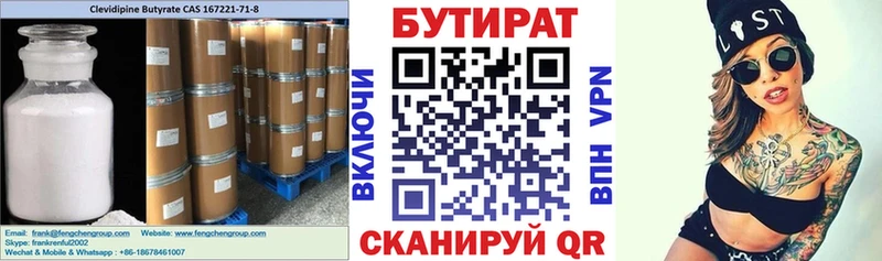 БУТИРАТ жидкий экстази  Купить  Абинск 