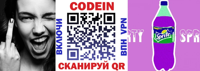 Купить закладки  Абинск  Кодеин Purple Drank 