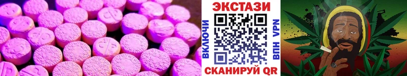 Экстази MDMA  Купить закладки  Абинск 