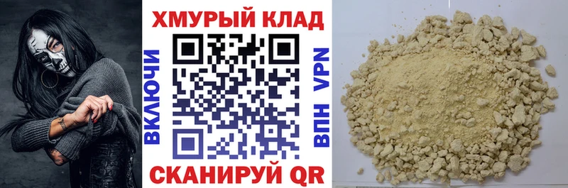 ГЕРОИН Афган  Купить где  Абинск 