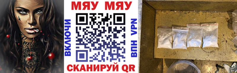 Купить где  Абинск  Мефедрон мяу мяу 